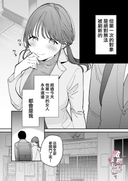 Page 4 of kawaī dōtei Tomoya-kun ga kon'na deka i nante kii tenai｜我没听说过可爱的处男友也先生有如此巨根