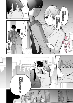 Page 7 of kawaī dōtei Tomoya-kun ga kon'na deka i nante kii tenai｜我没听说过可爱的处男友也先生有如此巨根
