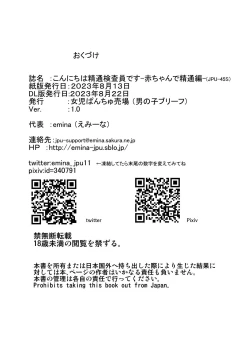 Page 29 of Konnichiwa Seitsuu Kensain desuchan de Seitsuu Hen- | Hello, I'm Here For Your Child's Penis Inspection: Infantilism Edition