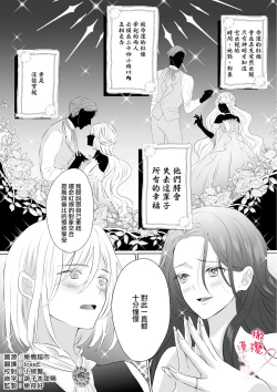 Page 2 of unmei no akai ito ga tsunagattanode shojo reijō wa dōtei reisoku o oshitaoshimasu!｜命运的红线牵起，处女千金强势推倒童贞少爷