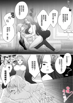Page 3 of unmei no akai ito ga tsunagattanode shojo reijō wa dōtei reisoku o oshitaoshimasu!｜命运的红线牵起，处女千金强势推倒童贞少爷