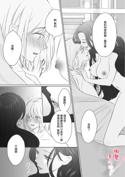 Page 5 of unmei no akai ito ga tsunagattanode shojo reijō wa dōtei reisoku o oshitaoshimasu!｜命运的红线牵起，处女千金强势推倒童贞少爷