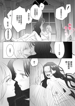 Page 9 of unmei no akai ito ga tsunagattanode shojo reijō wa dōtei reisoku o oshitaoshimasu!｜命运的红线牵起，处女千金强势推倒童贞少爷