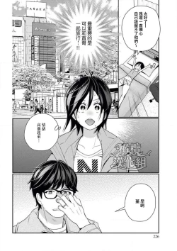 Page 28 of toshiue osananajimi wa otosenai etchina kotobade honrō sa retemasu| 青梅竹马难以攻陷被小黄话（※正当工作需求）玩弄一番