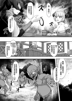 Page 10 of Tettsui no Onna Senshi, Mamono ni Makete Okasareru Mousou o Kojirase Shinu yori Hidoi Me ni Au