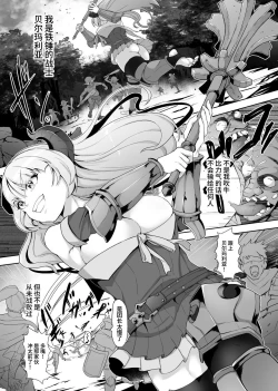 Page 2 of Tettsui no Onna Senshi, Mamono ni Makete Okasareru Mousou o Kojirase Shinu yori Hidoi Me ni Au