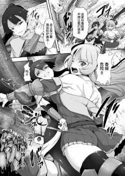 Page 32 of Tettsui no Onna Senshi, Mamono ni Makete Okasareru Mousou o Kojirase Shinu yori Hidoi Me ni Au