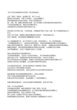 Page 61 of Tettsui no Onna Senshi, Mamono ni Makete Okasareru Mousou o Kojirase Shinu yori Hidoi Me ni Au