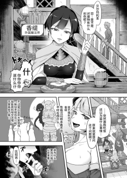 Page 6 of Tettsui no Onna Senshi, Mamono ni Makete Okasareru Mousou o Kojirase Shinu yori Hidoi Me ni Au