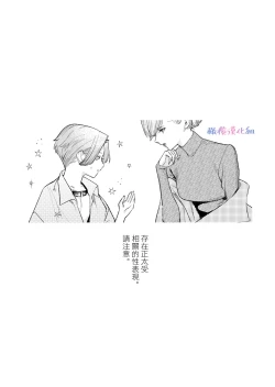 Page 17 of ta be tai× ta be rare tai10、11