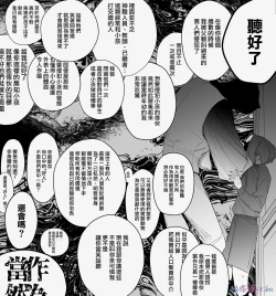 Page 28 of ta be tai× ta be rare tai10、11