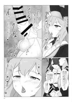 Page 14 of Marie ga Futanari-ka Jinkaku Shasei de Tonde Iku hon