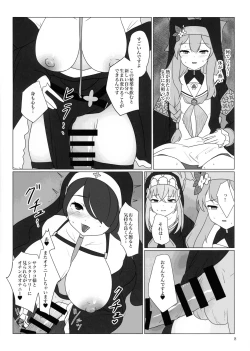 Page 7 of Marie ga Futanari-ka Jinkaku Shasei de Tonde Iku hon