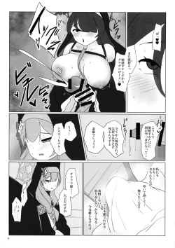 Page 8 of Marie ga Futanari-ka Jinkaku Shasei de Tonde Iku hon