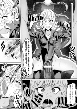 Page 5 of Skeb Manga 1-3