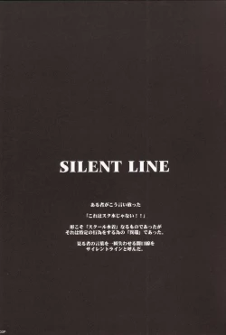 Page 3 of Sukumizu Bon ～ Silent Line ～