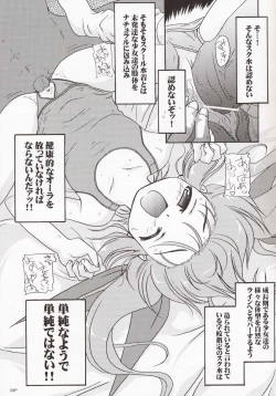 Page 9 of Sukumizu Bon ～ Silent Line ～