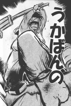 Page 13 of Atashi Dake ga Dekiru Koto