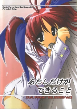 Page 1 of Atashi Dake ga Dekiru Koto