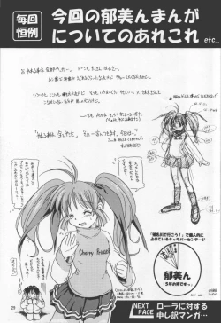 Page 28 of Atashi Dake ga Dekiru Koto