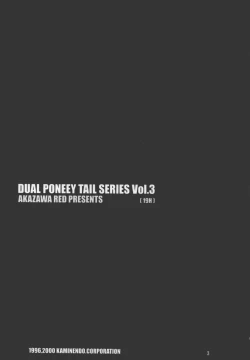 Page 2 of Atashi Dake ga Dekiru Koto