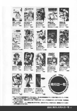 Page 31 of Atashi Dake ga Dekiru Koto