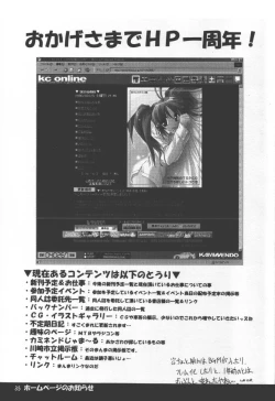 Page 34 of Atashi Dake ga Dekiru Koto