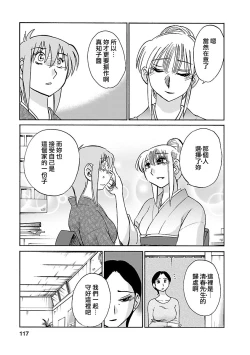 Page 117 of Hirugao 4 | 昼颜 4