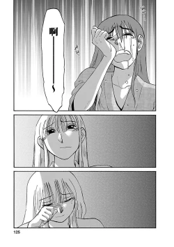 Page 125 of Hirugao 4 | 昼颜 4