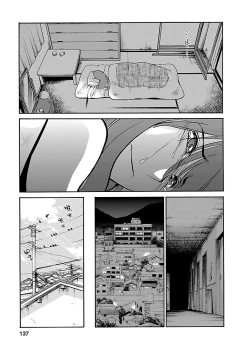 Page 137 of Hirugao 4 | 昼颜 4