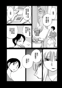 Page 142 of Hirugao 4 | 昼颜 4