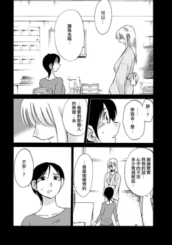 Page 143 of Hirugao 4 | 昼颜 4