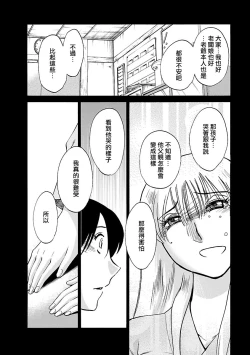 Page 144 of Hirugao 4 | 昼颜 4