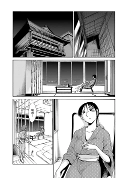 Page 156 of Hirugao 4 | 昼颜 4