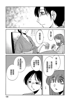 Page 159 of Hirugao 4 | 昼颜 4
