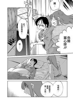 Page 164 of Hirugao 4 | 昼颜 4