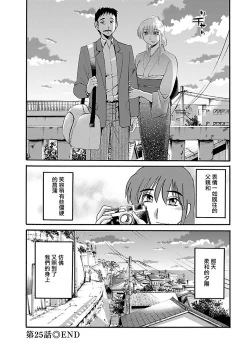 Page 24 of Hirugao 4 | 昼颜 4