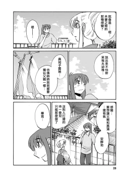 Page 28 of Hirugao 4 | 昼颜 4