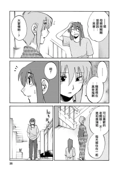 Page 35 of Hirugao 4 | 昼颜 4