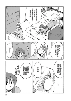 Page 37 of Hirugao 4 | 昼颜 4