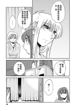 Page 39 of Hirugao 4 | 昼颜 4