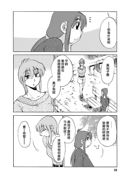 Page 58 of Hirugao 4 | 昼颜 4