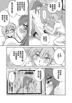 Page 75 of Hirugao 4 | 昼颜 4