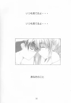 Page 31 of WANNA BE AN ANGEL