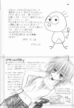 Page 61 of WANNA BE AN ANGEL