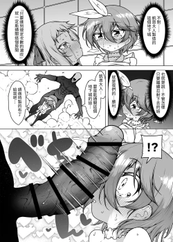 Page 52 of Hatsumei-ou Kain 2