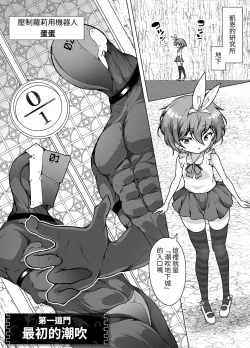 Page 7 of Hatsumei-ou Kain 2