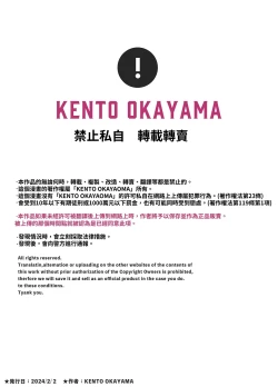 Page 87 of Hatsumei-ou Kain 2