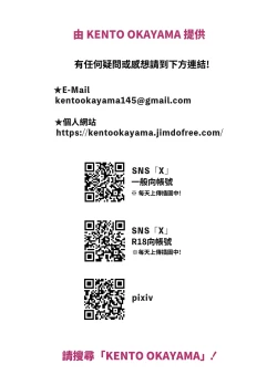 Page 88 of Hatsumei-ou Kain 2