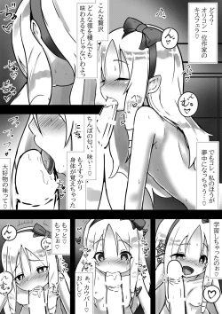 Page 4 of イかせ屋さん ～山○エルフの場合～